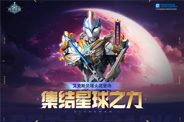 奥特曼传奇英雄体验服 免费最新版v22.0.1
